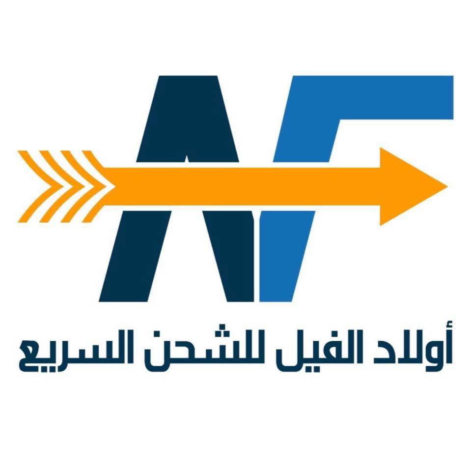 اولاد الفيل للشحن السريع