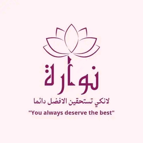 نوارة Skin Care